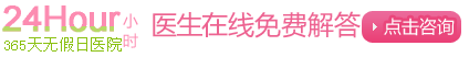 庐江县妇产医院