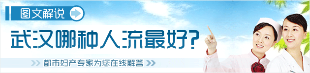 庐江哪种人流非常好？