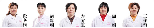 庐江妇科医院专家团队